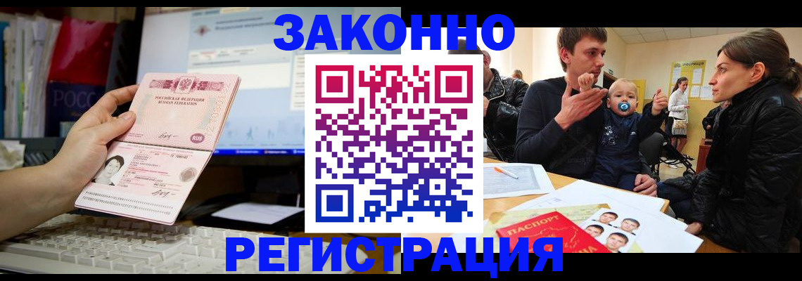 где прописаться в ХМАО