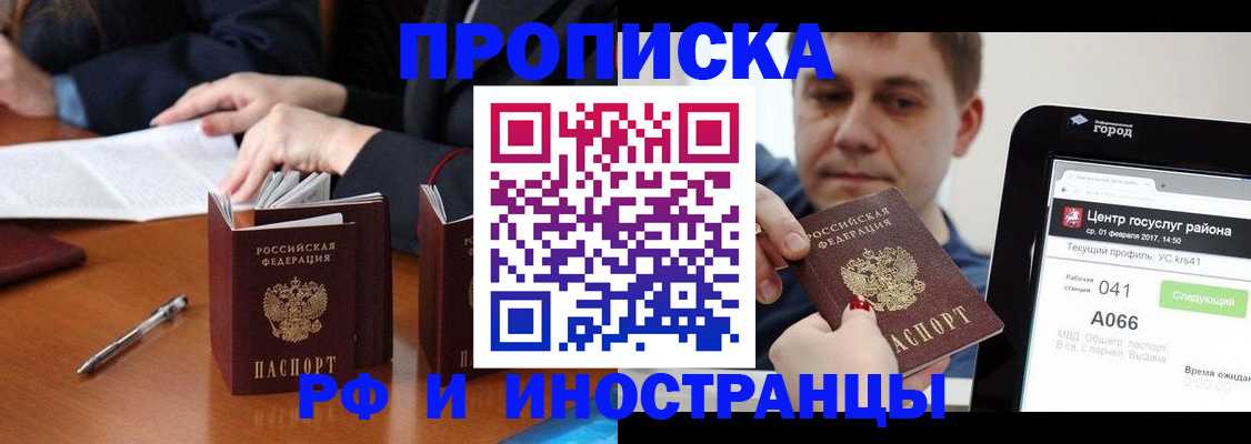 временная регистрация поиск в ХМАО