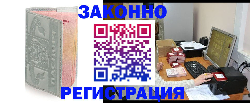 купить прописку в ХМАО