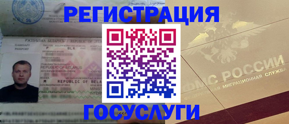 временная регистрация поиск в ХМАО